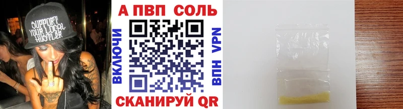 блэк спрут онион  Невельск  A PVP Соль  наркотики 