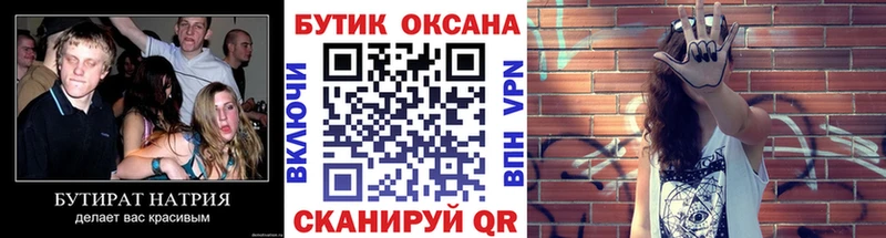 наркошоп  Невельск  БУТИРАТ BDO 33% 