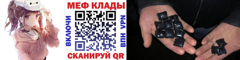 Мефедрон mephedrone kraken вход Невельск