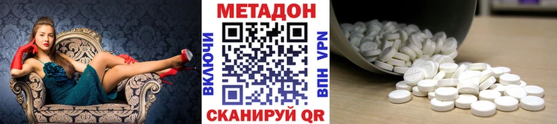 Метадон кристалл сколько стоит Невельск